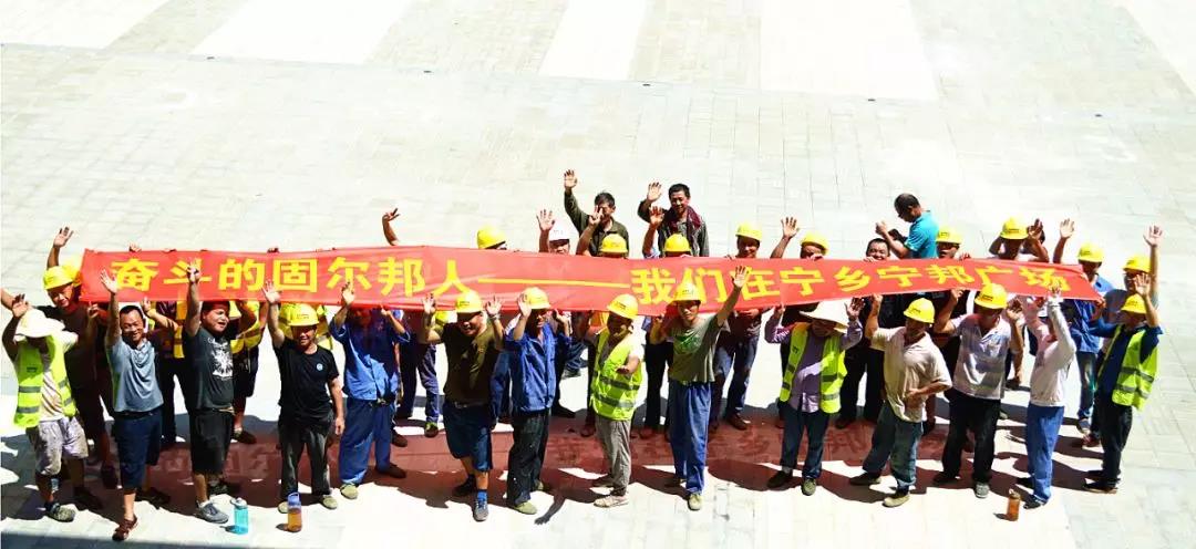 【固尔邦】2019年固尔邦盛夏送清凉慰问纪实